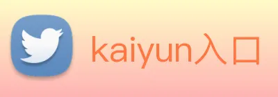 kaiyun入口 Logo